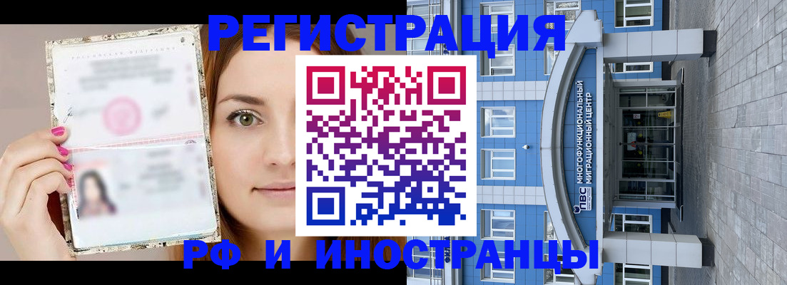 прописка от собственника в Змеиногорске