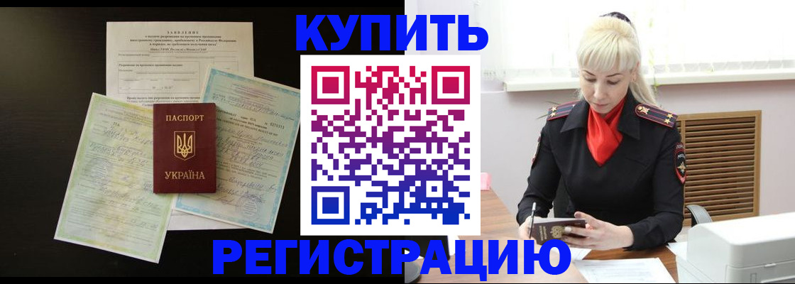 найти адрес прописки в Змеиногорске